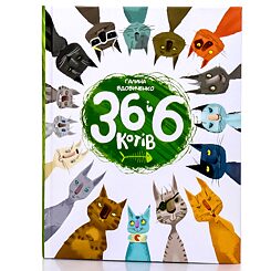 36 und 6 Katzen 36 und 6 Katzen