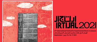 إرتجال ٢٠٢١
