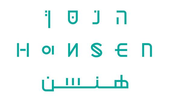Logo Hansen House